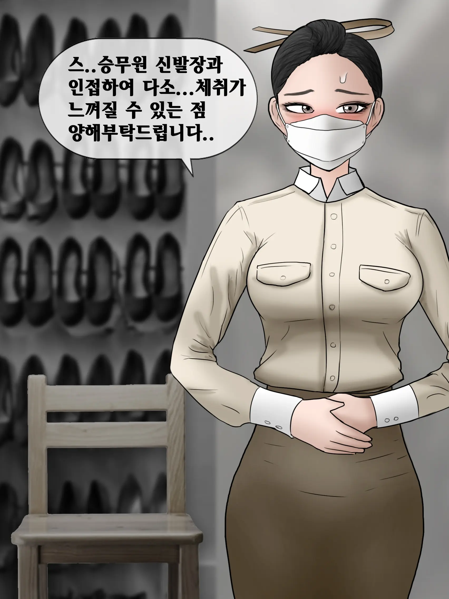 꼬추크기로 좌석이 결정되는 만화